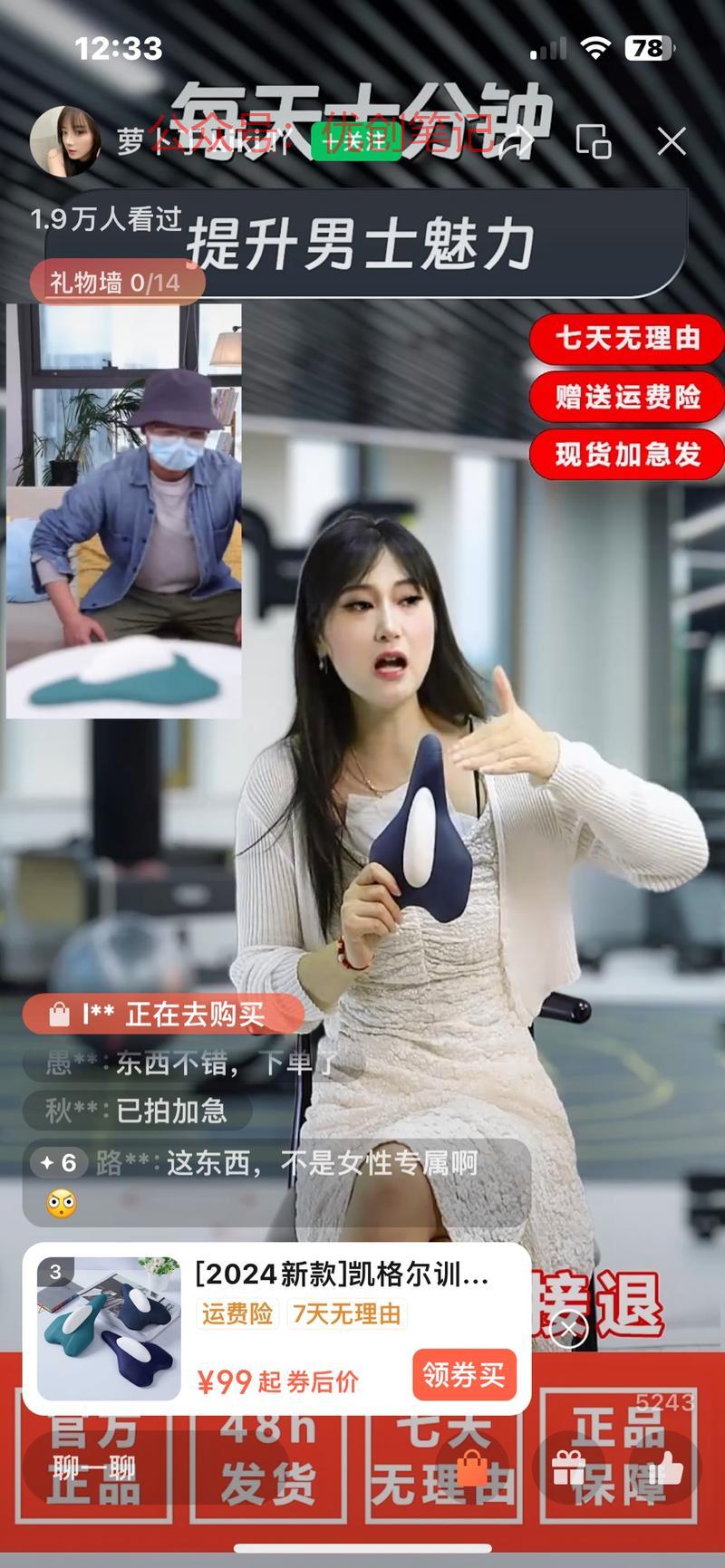 视频号直播带货选品，美…#情报-搞钱线报📢论坛-网创交流-优创圈